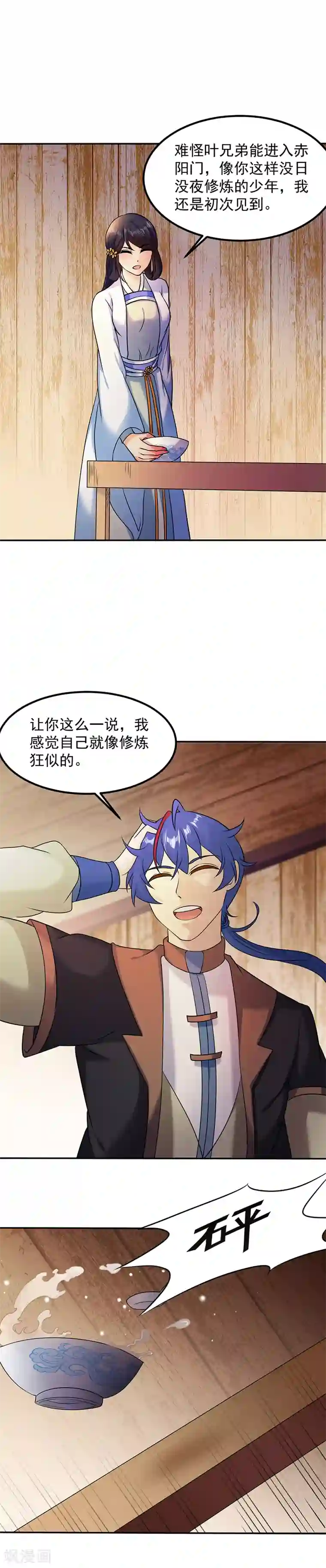 武道独尊第33话 先天易筋经