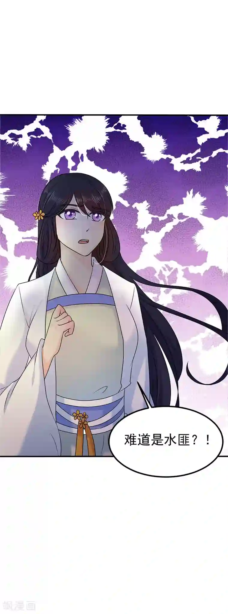 武道独尊第33话 先天易筋经