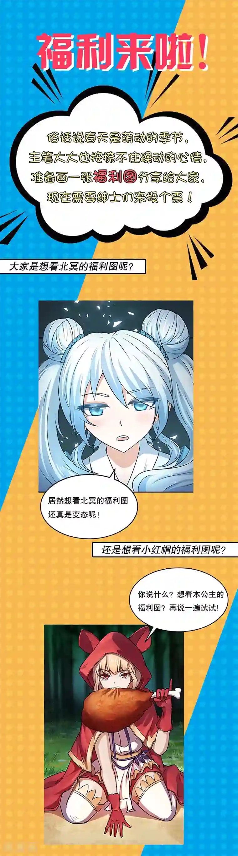 武道独尊第33话 先天易筋经