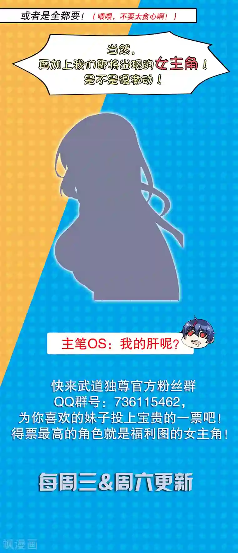 武道独尊第33话 先天易筋经