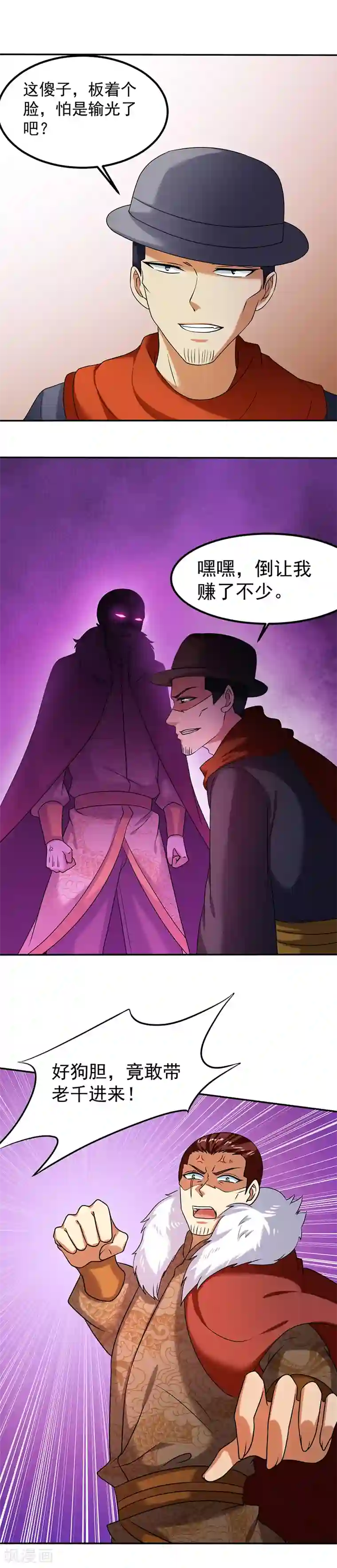 武道独尊第33话 先天易筋经