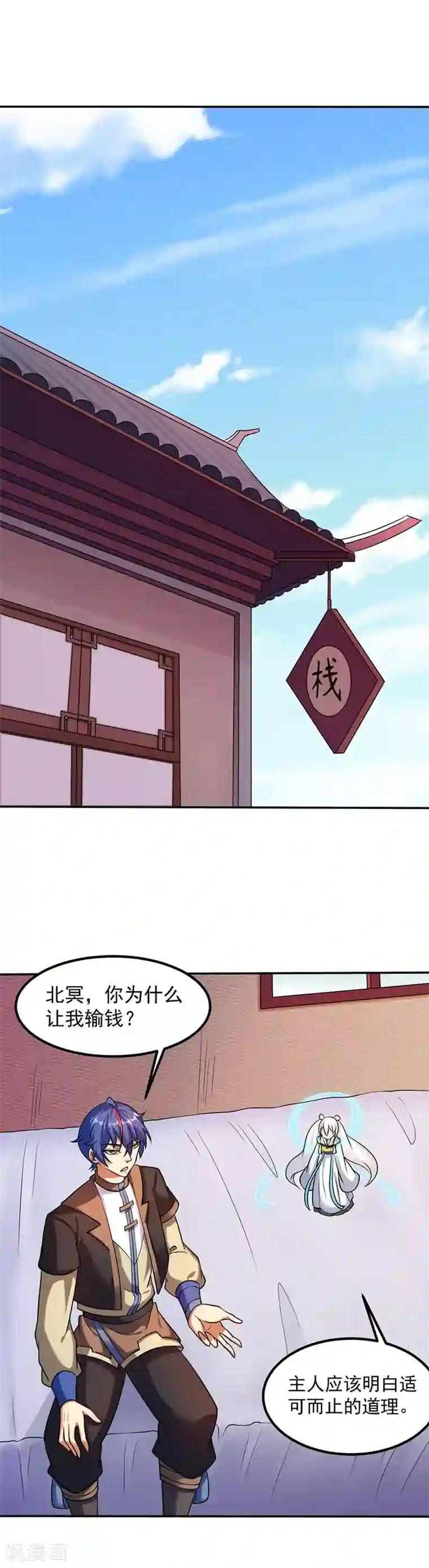 武道独尊第33话 先天易筋经
