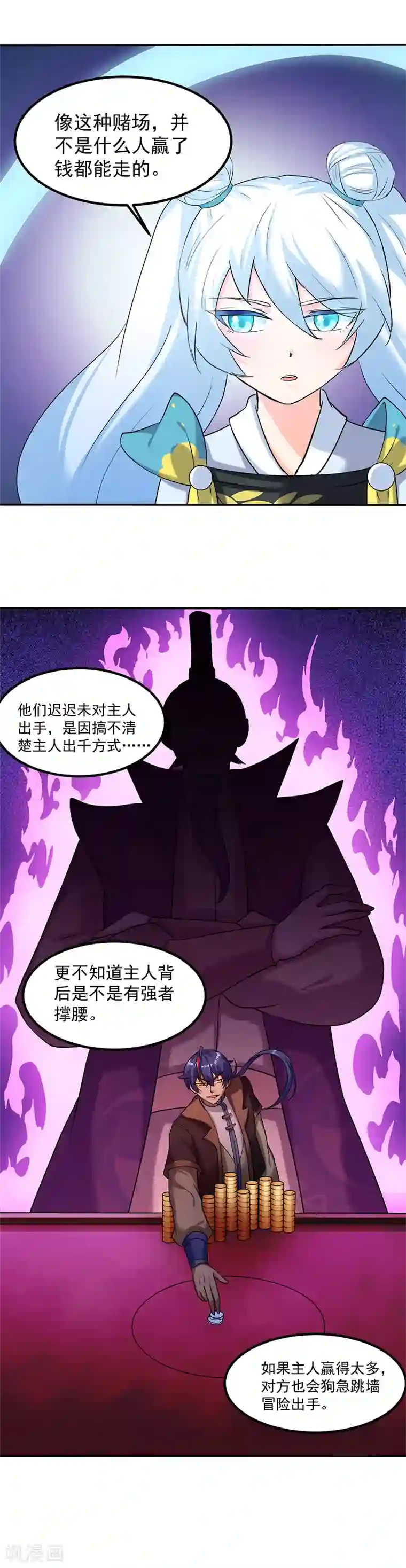 武道独尊第33话 先天易筋经