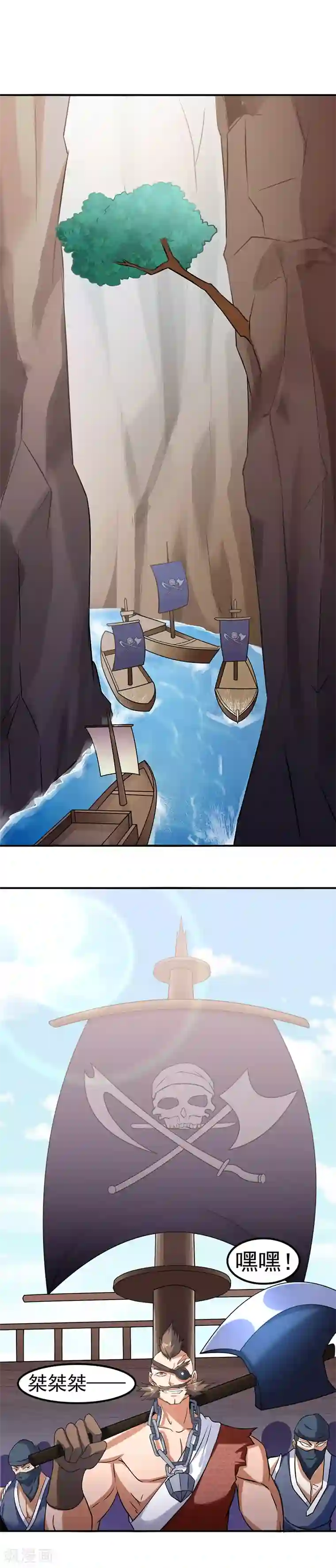 武道独尊第34话 战水匪