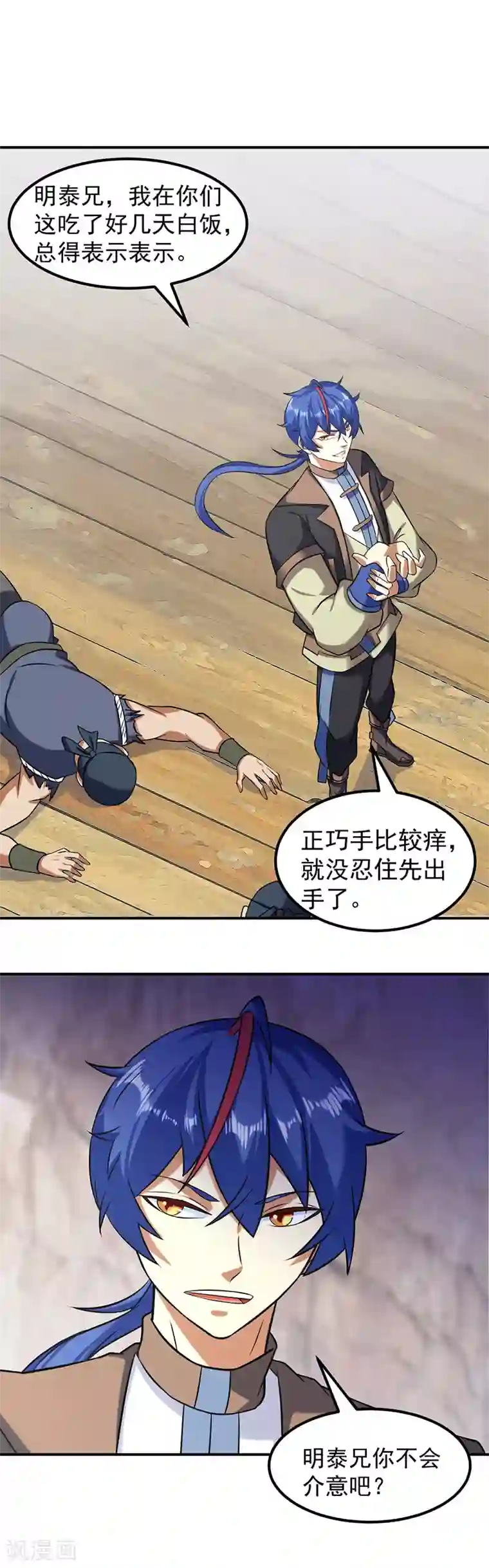 武道独尊第34话 战水匪