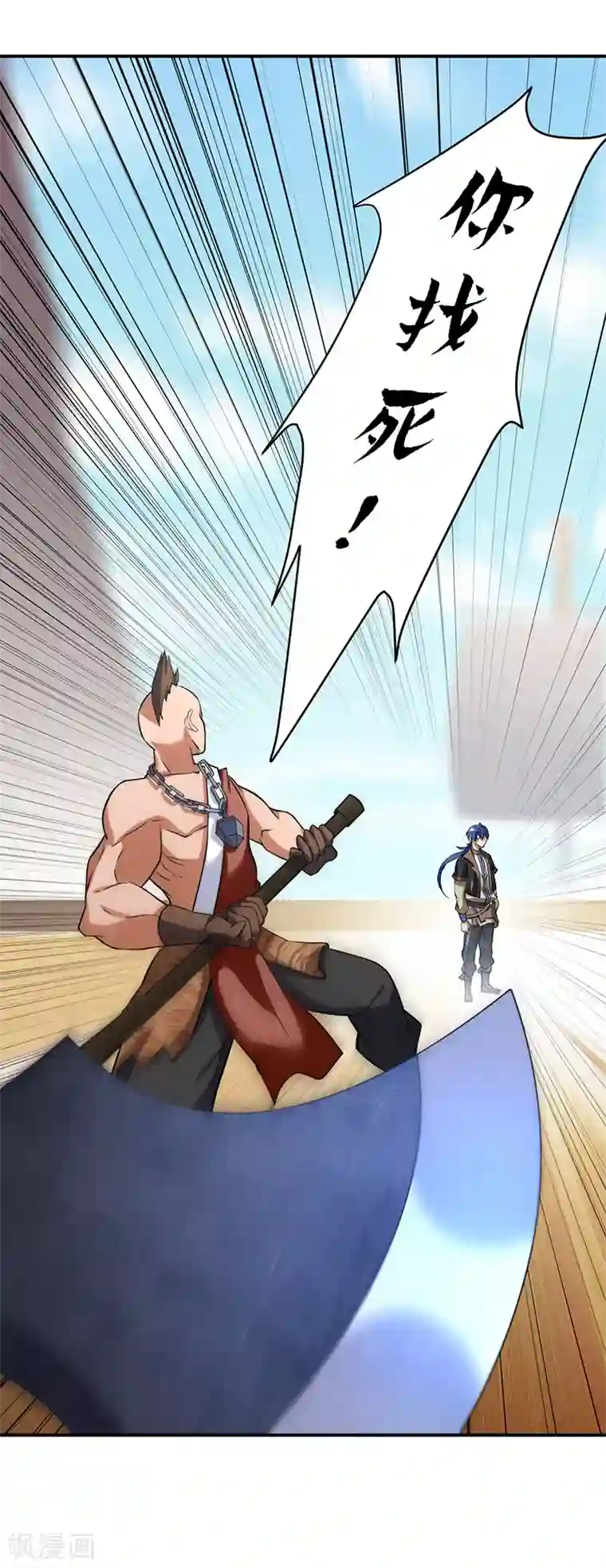 武道独尊第34话 战水匪