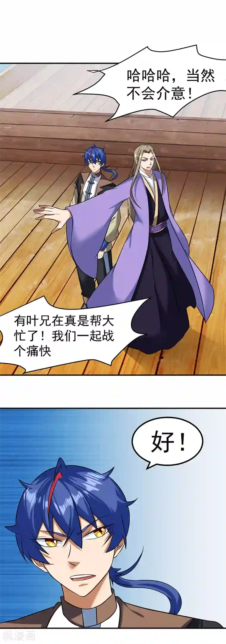 武道独尊第34话 战水匪