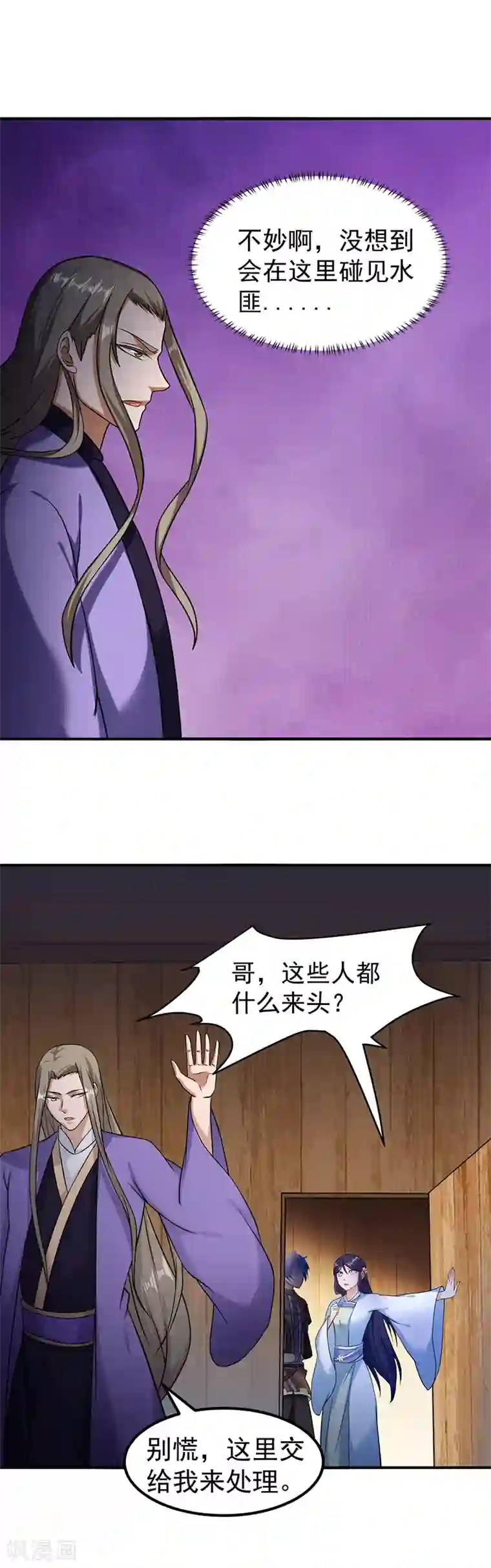 武道独尊第34话 战水匪