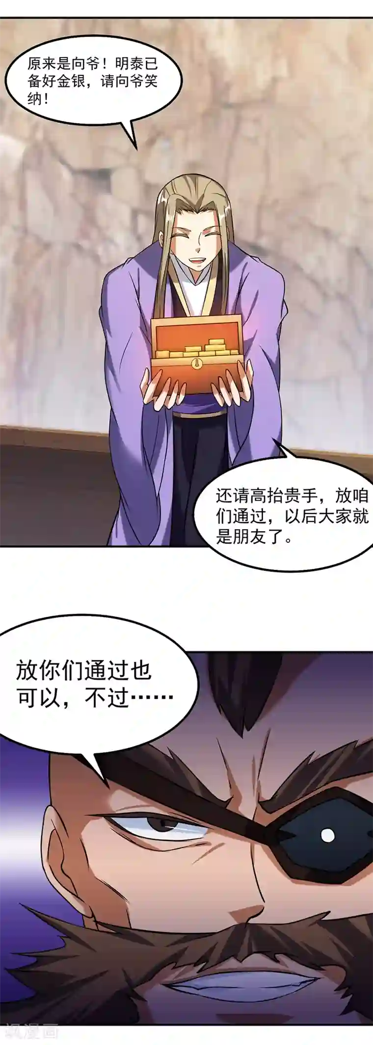 武道独尊第34话 战水匪