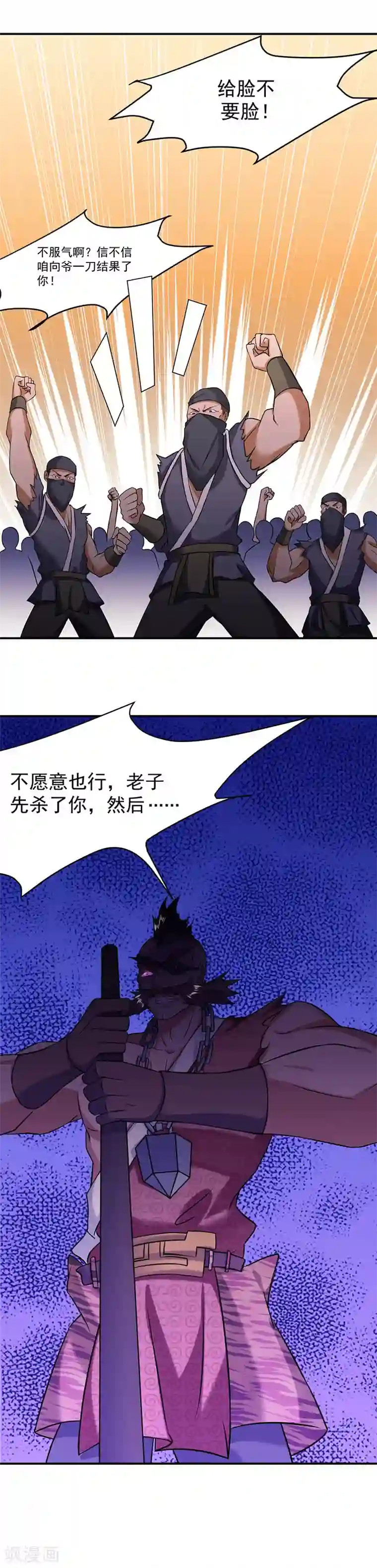 武道独尊第34话 战水匪