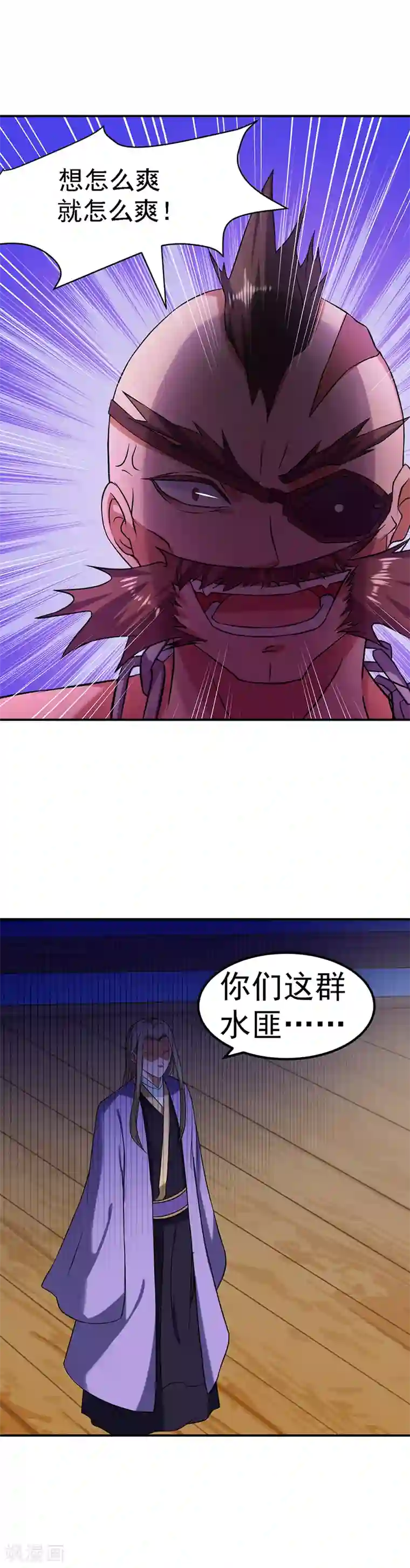 武道独尊第34话 战水匪