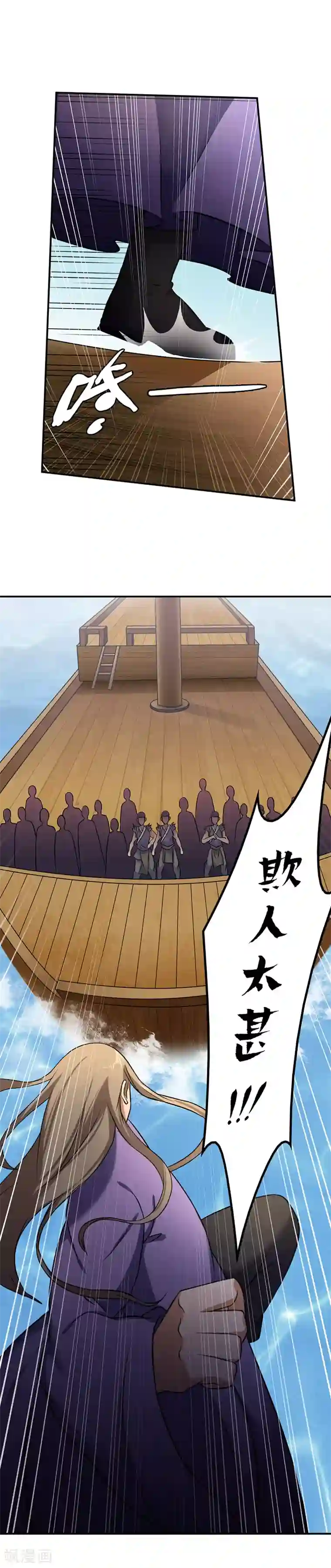 武道独尊第34话 战水匪