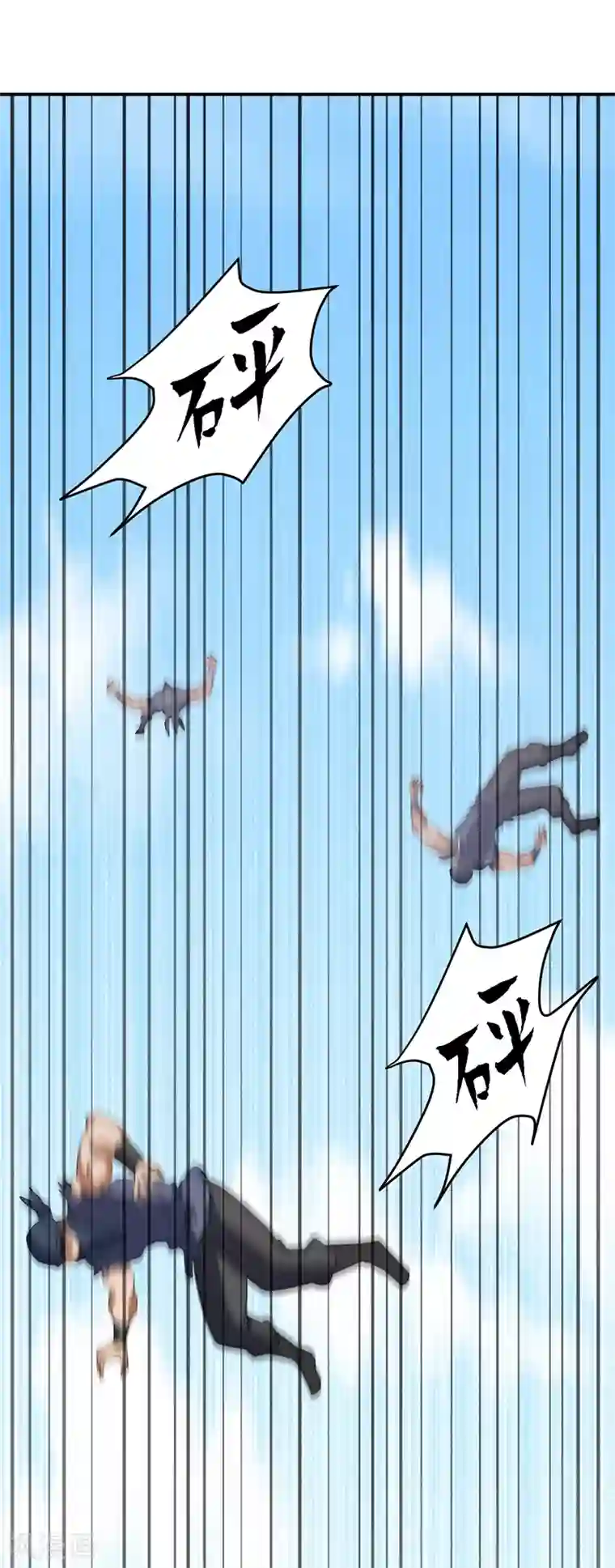 武道独尊第35话 万斤巨力