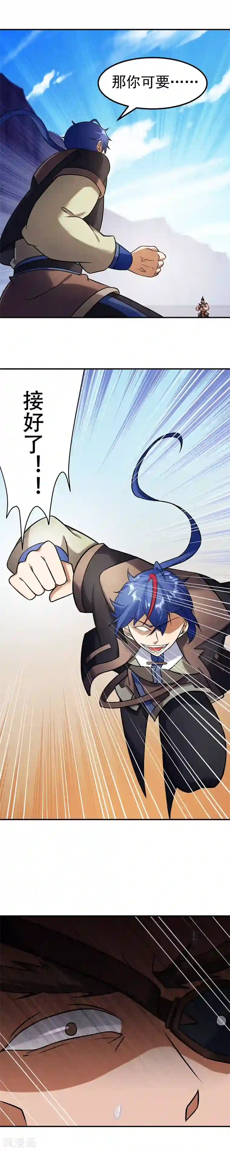 武道独尊第35话 万斤巨力