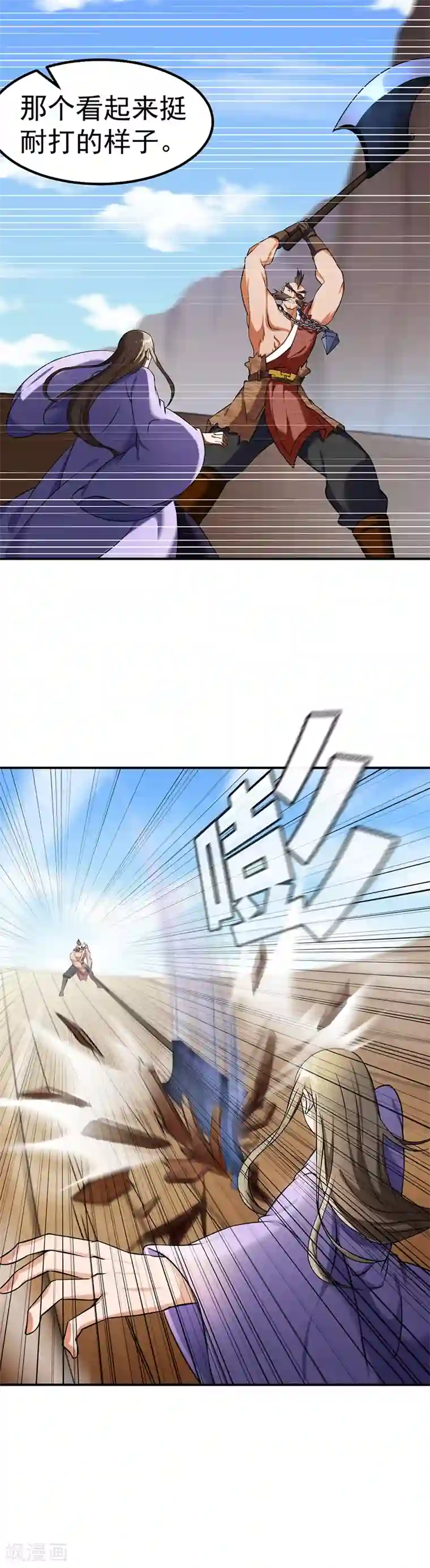 武道独尊第35话 万斤巨力