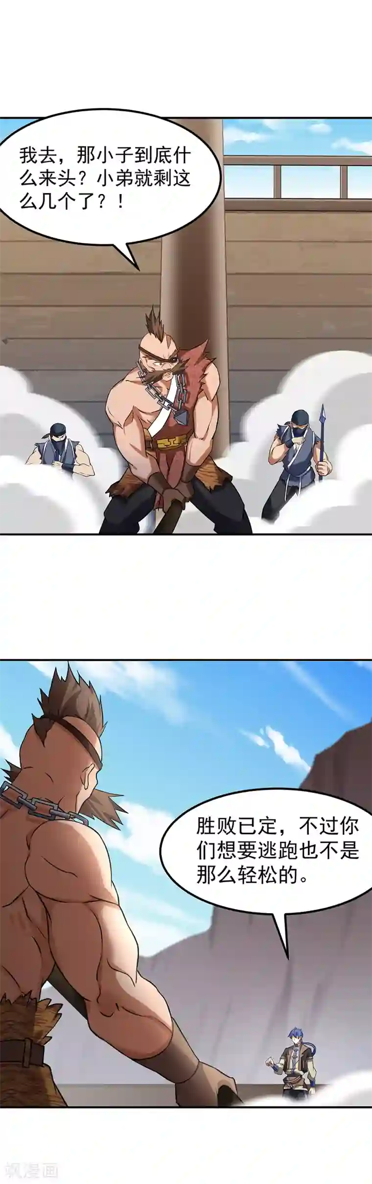 武道独尊第35话 万斤巨力