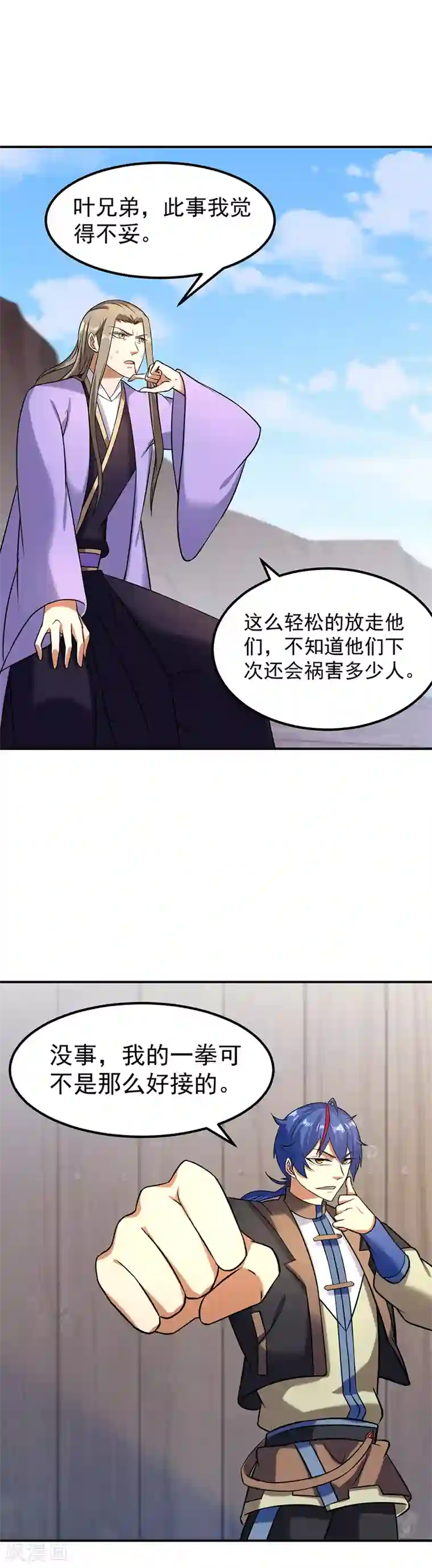 武道独尊第35话 万斤巨力