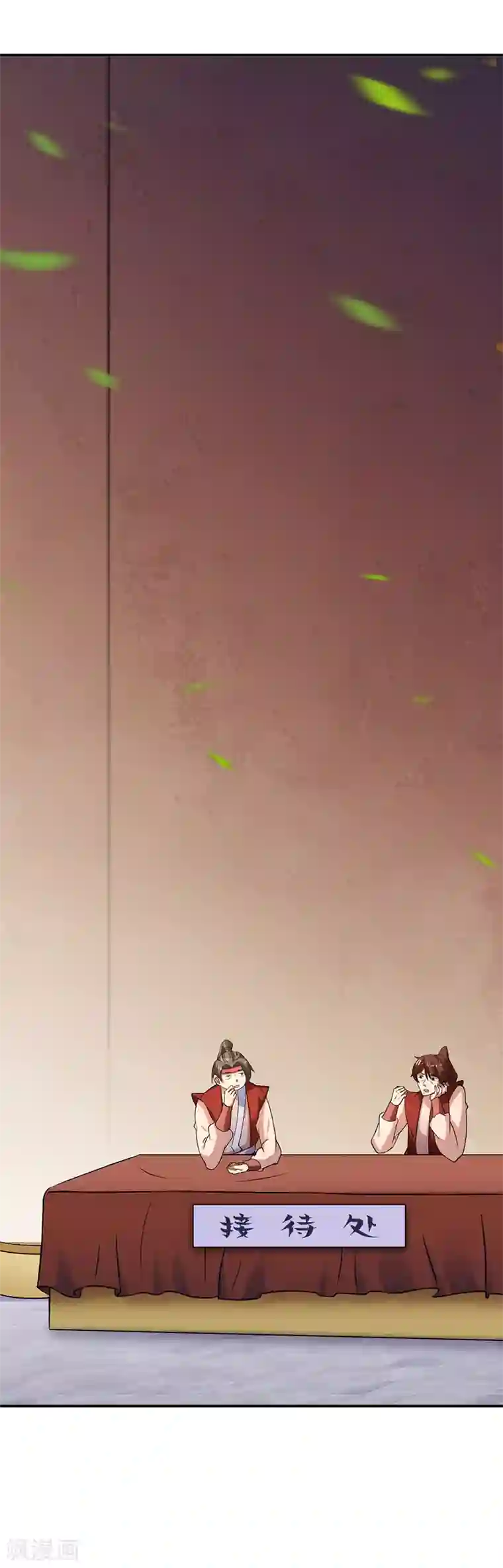 武道独尊第36话 赤阳门