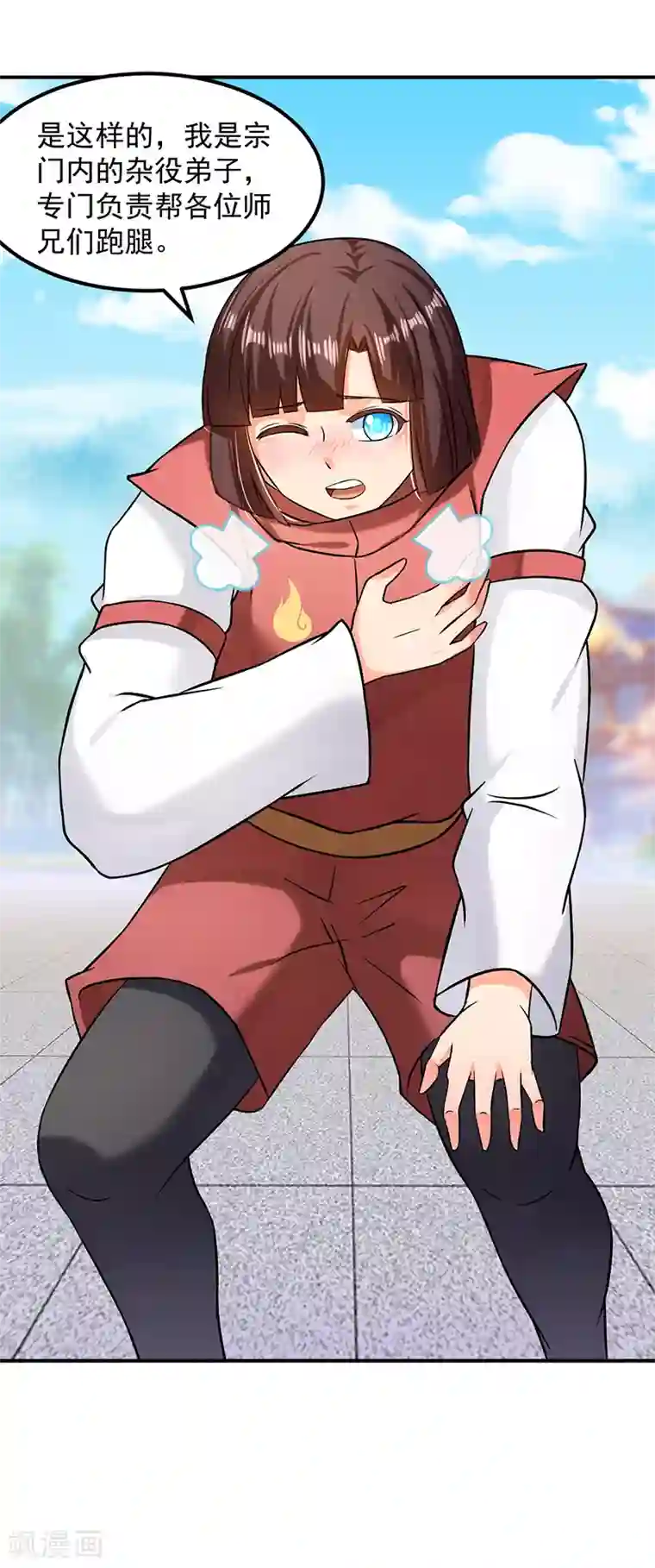 武道独尊第36话 赤阳门