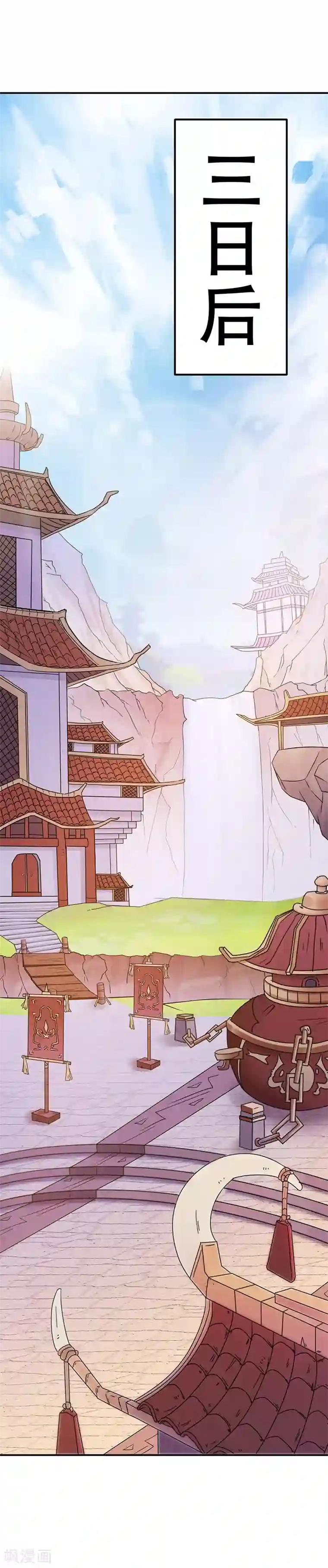 武道独尊第36话 赤阳门