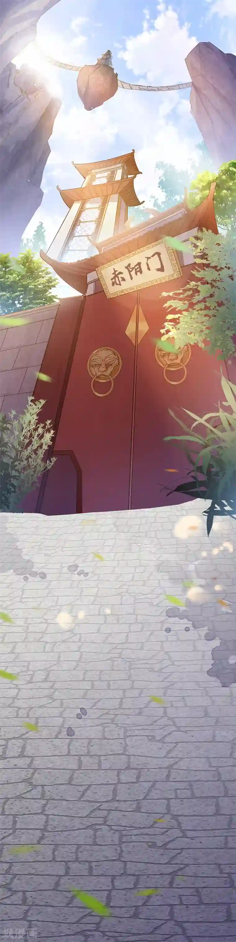 武道独尊第36话 赤阳门