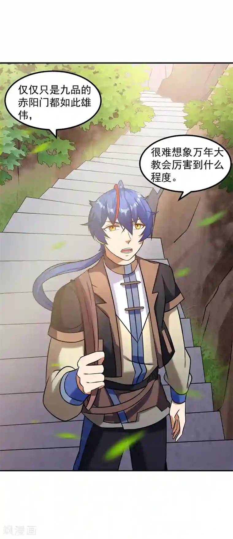 武道独尊第36话 赤阳门