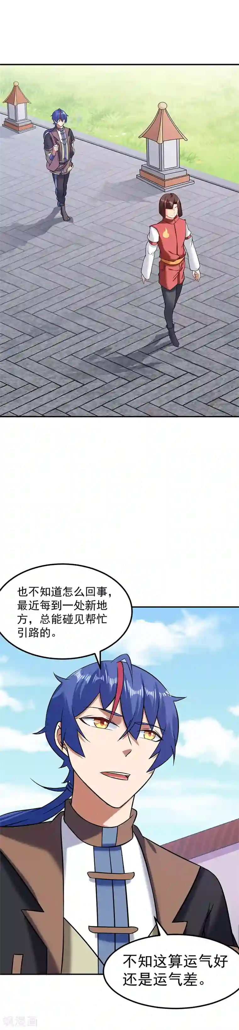 武道独尊第37话 败家