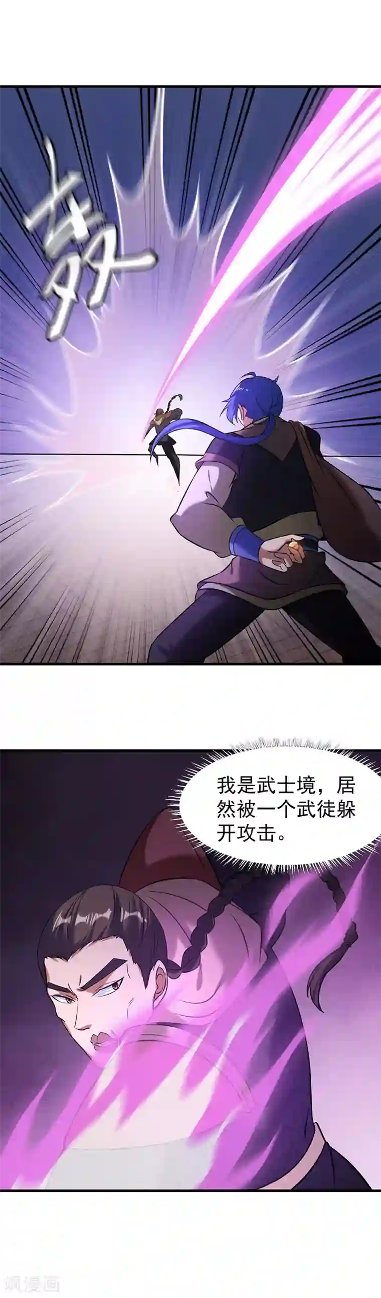 武道独尊第37话 败家