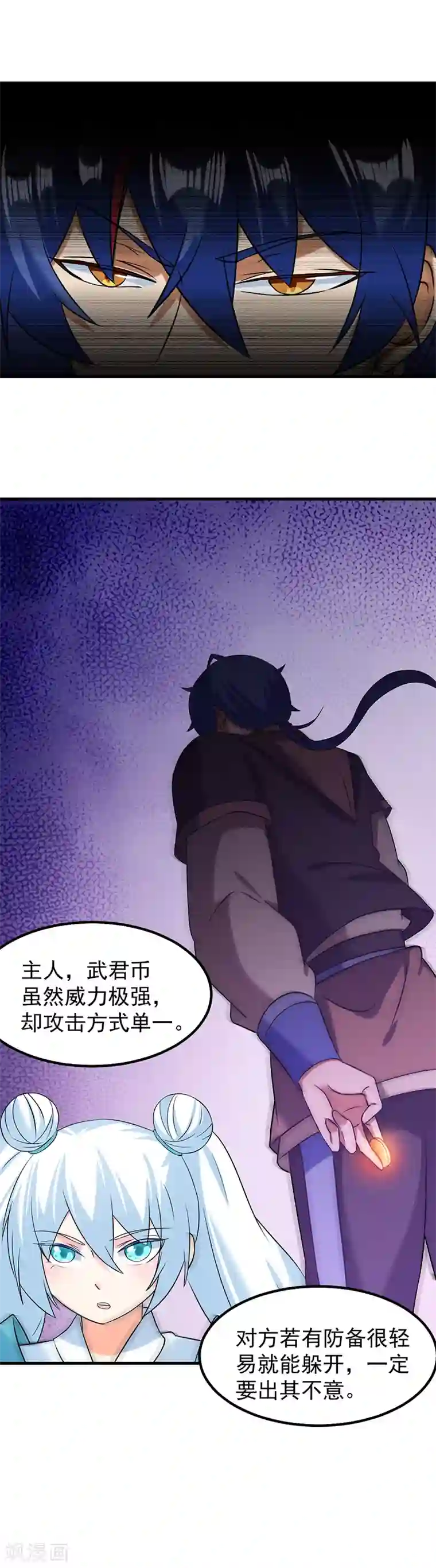 武道独尊第37话 败家