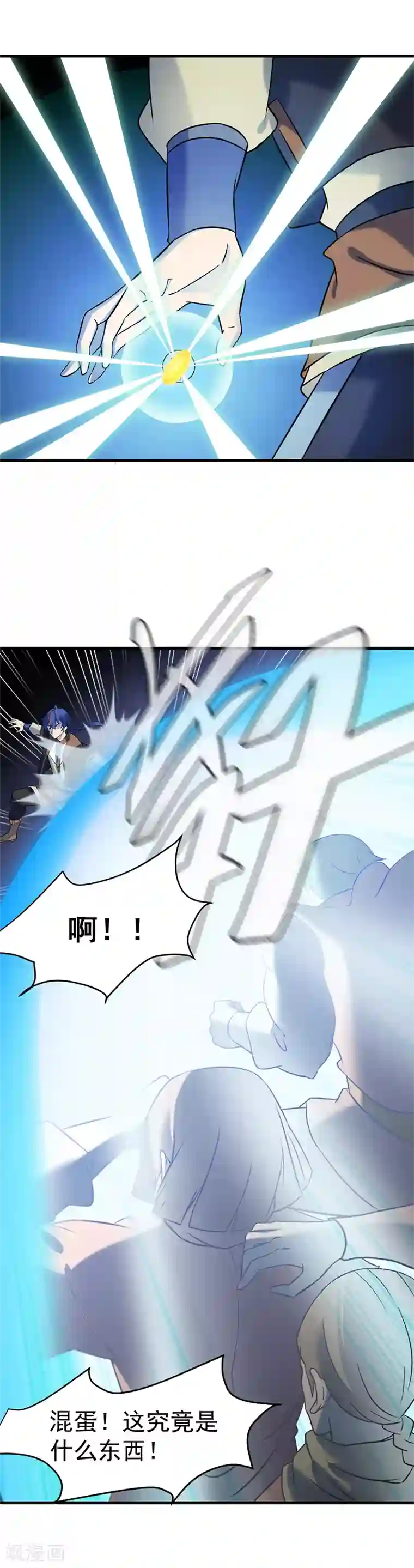 武道独尊第37话 败家