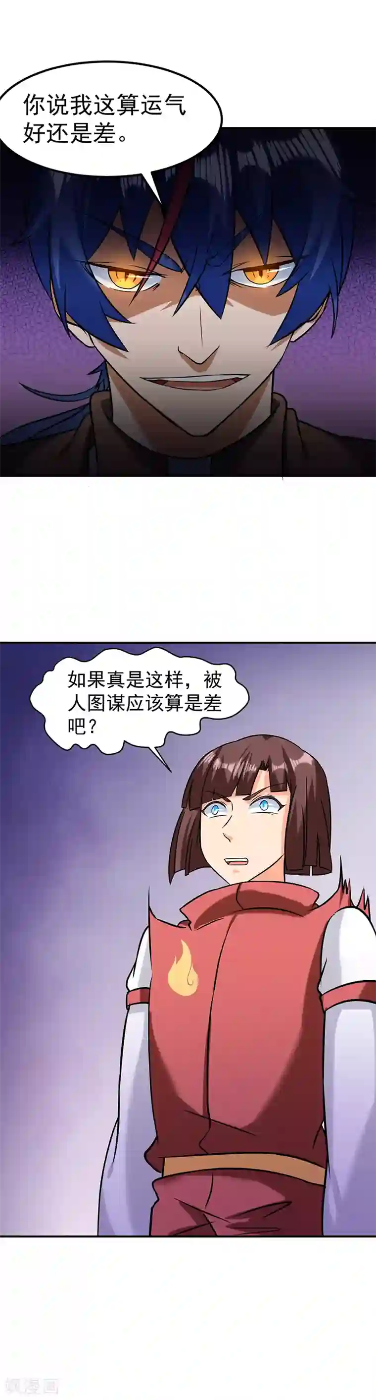 武道独尊第37话 败家