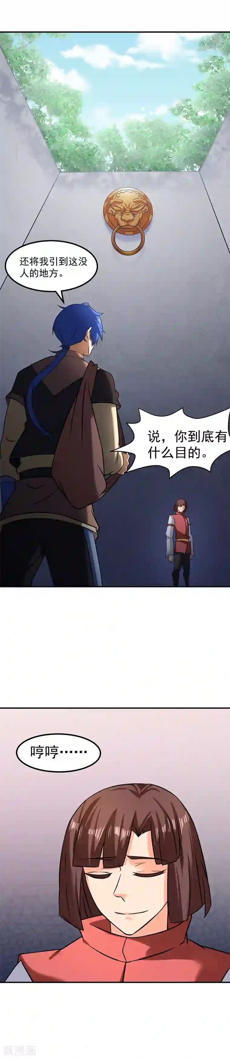 武道独尊第37话 败家