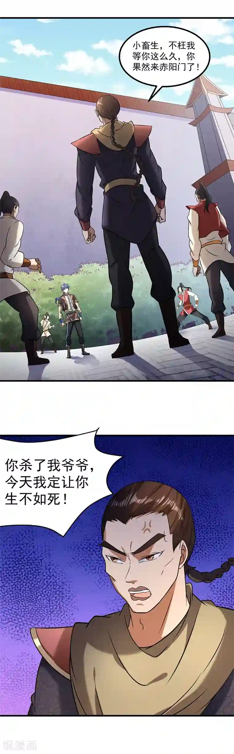 武道独尊第37话 败家