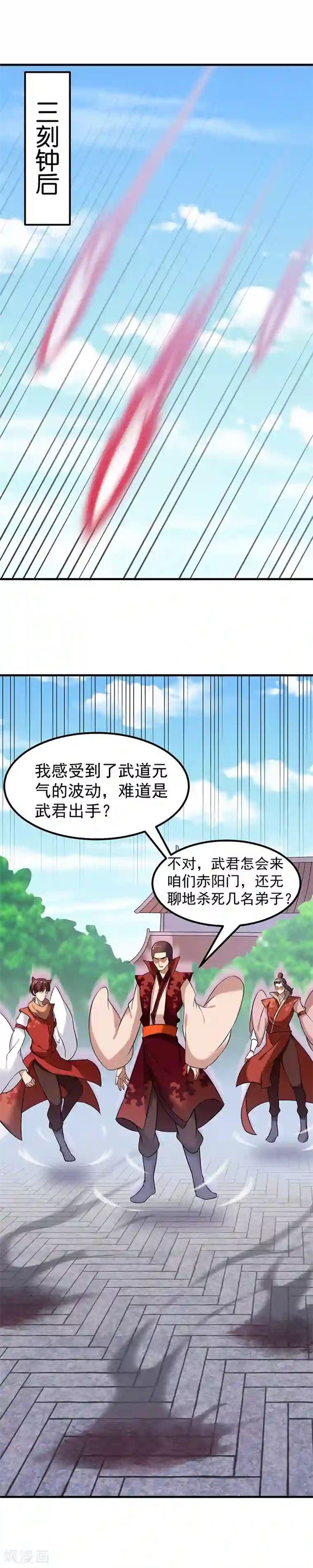 武道独尊第38话 贡献度