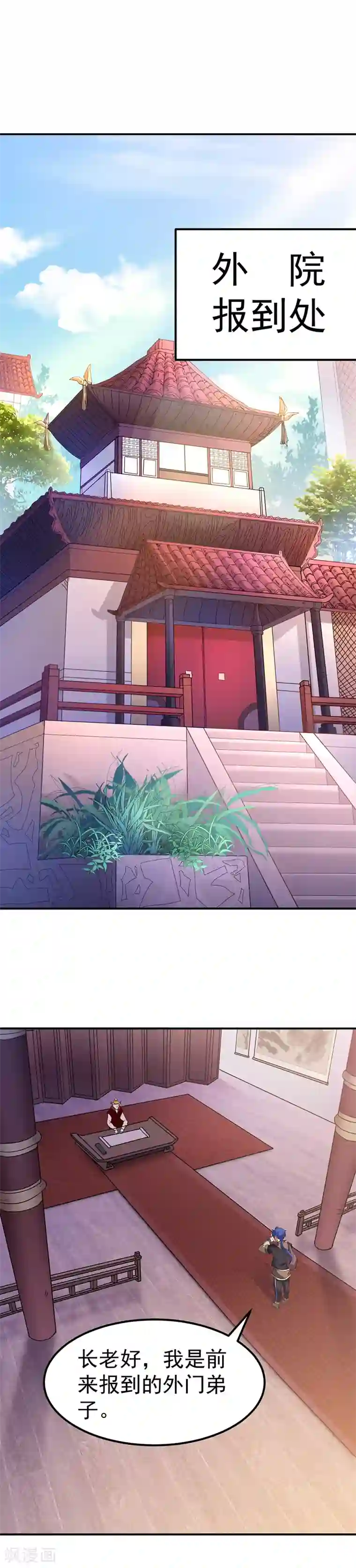 武道独尊第38话 贡献度