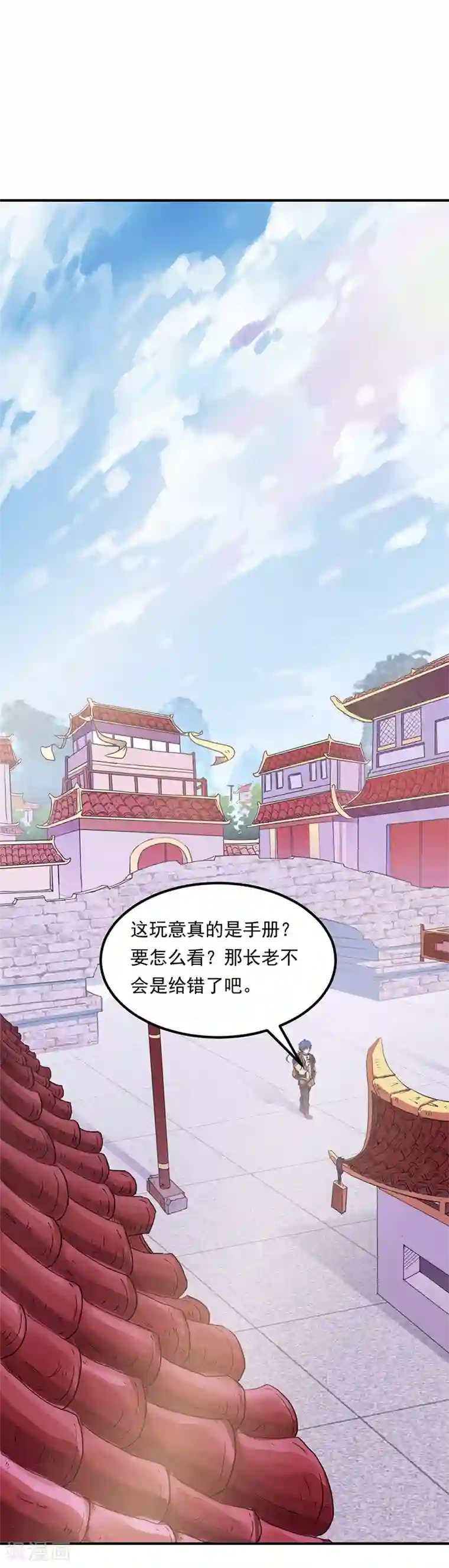 武道独尊第38话 贡献度
