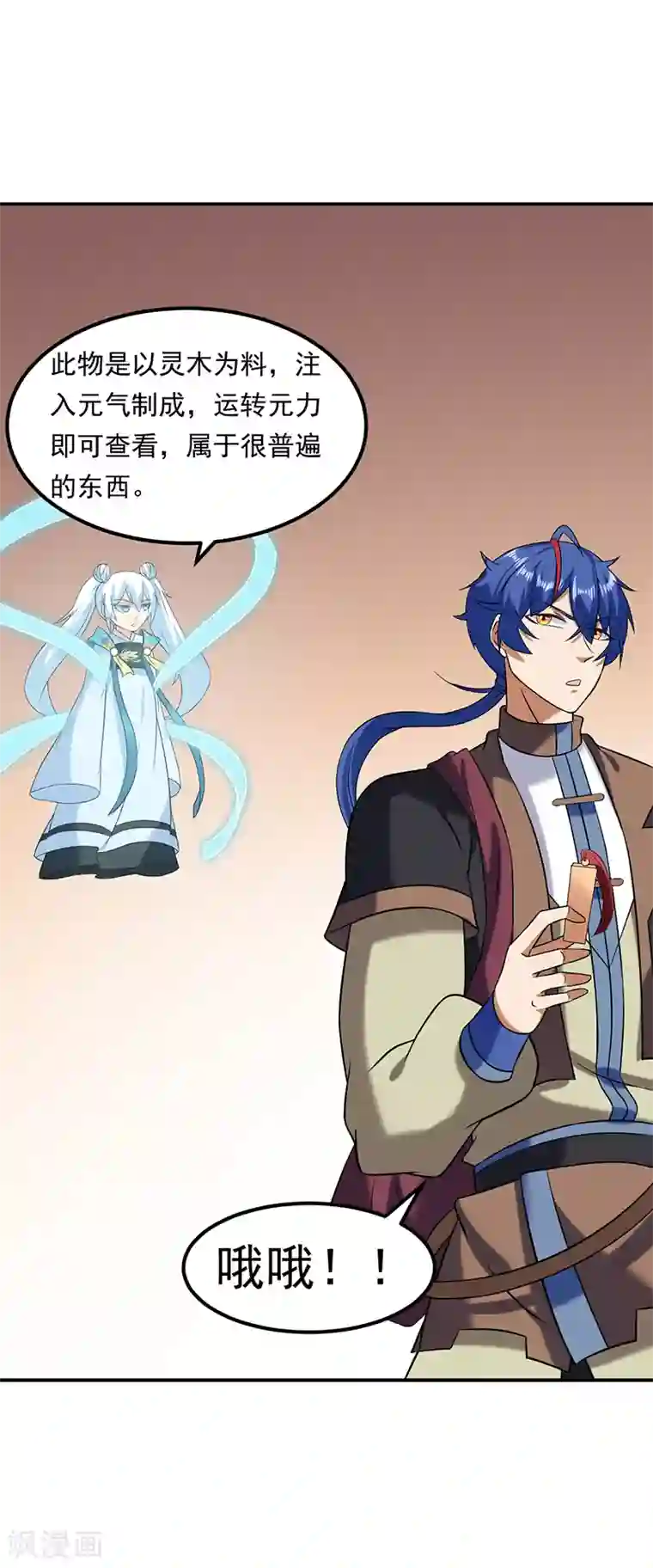 武道独尊第38话 贡献度