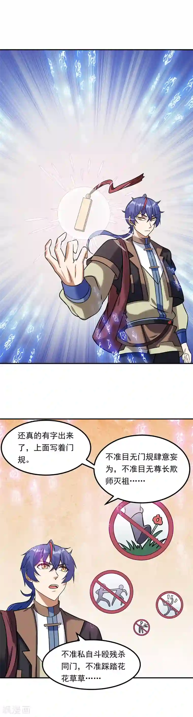 武道独尊第38话 贡献度