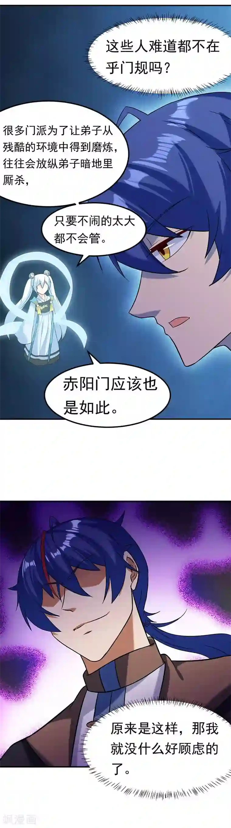 武道独尊第39话 食堂冲突