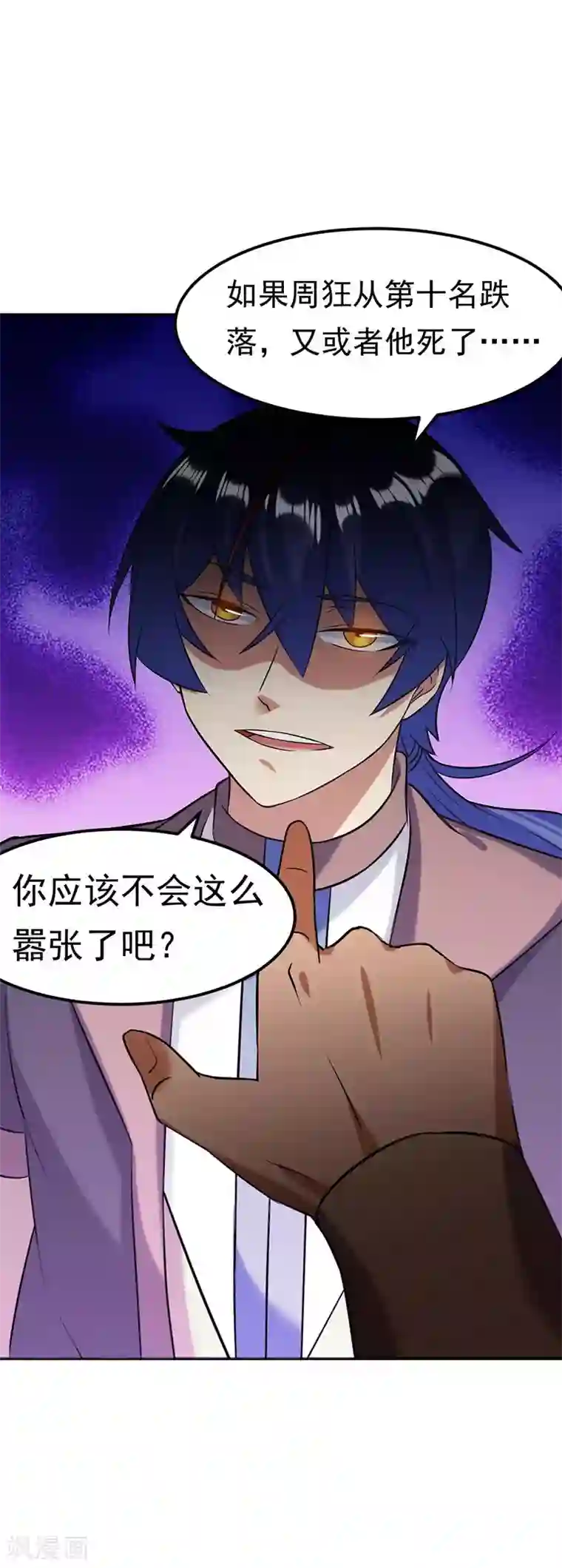 武道独尊第39话 食堂冲突