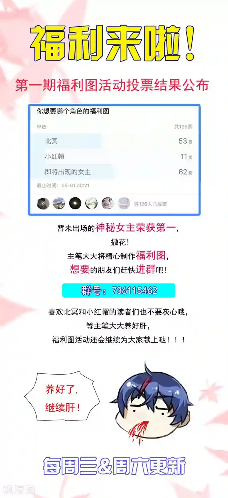 武道独尊第39话 食堂冲突