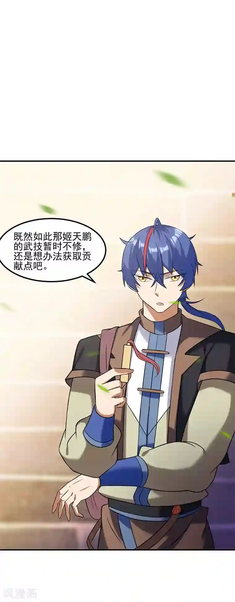 武道独尊第39话 食堂冲突