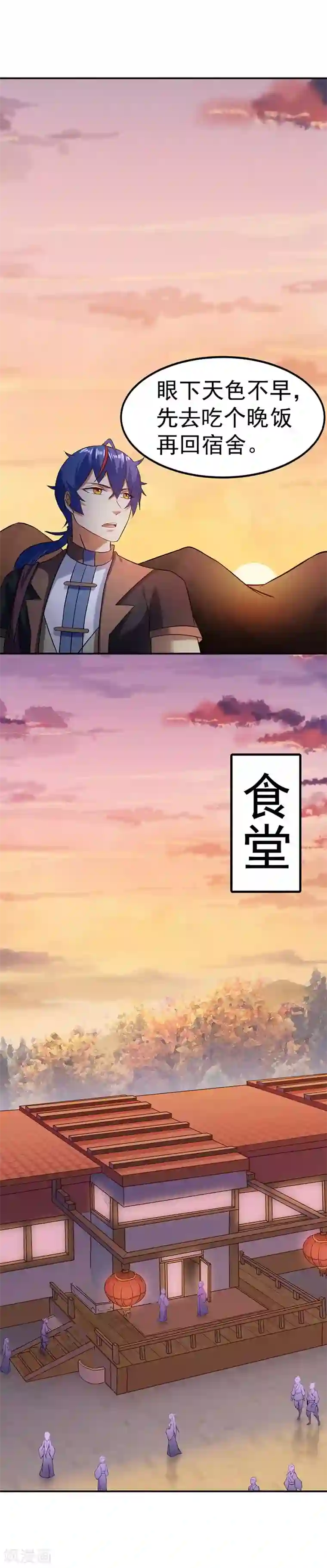 武道独尊第39话 食堂冲突