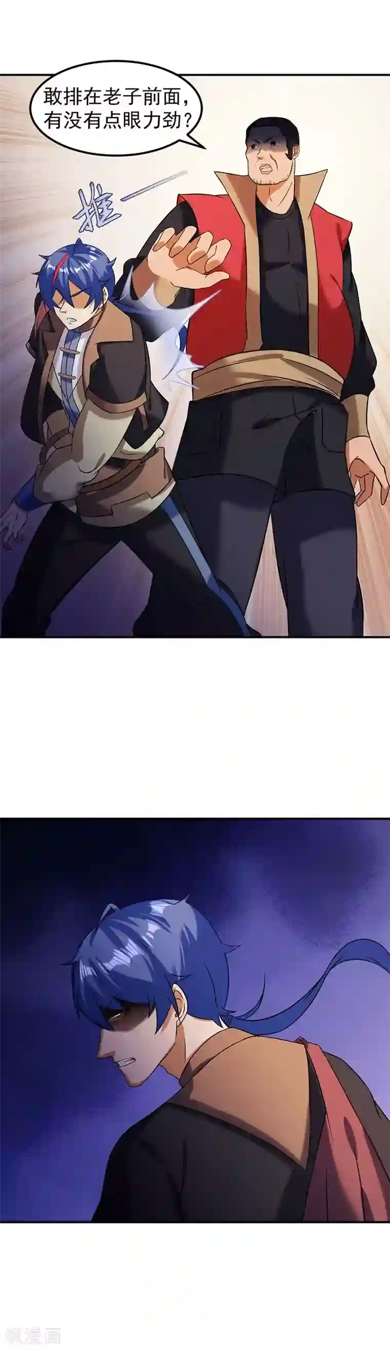 武道独尊第39话 食堂冲突