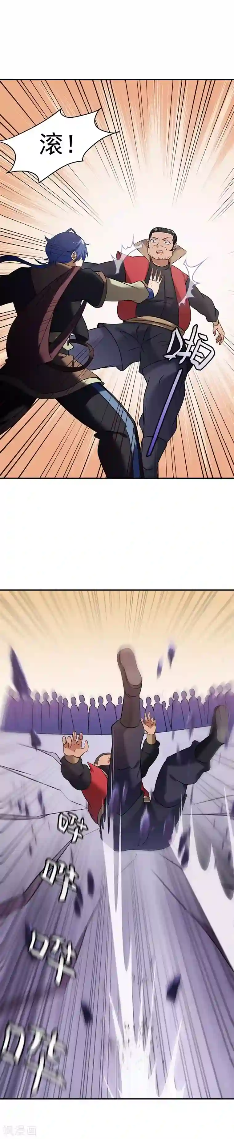 武道独尊第39话 食堂冲突