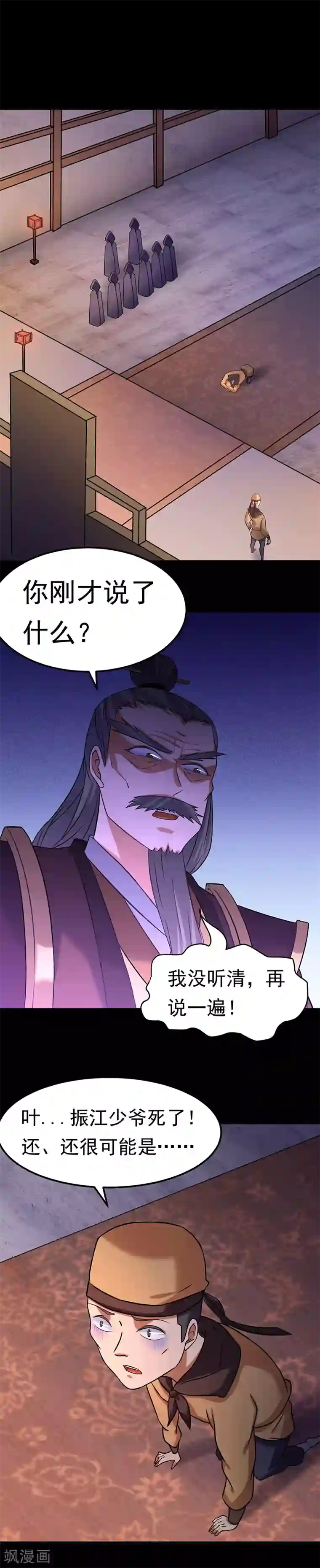 武道独尊第40话 挑战外门第十