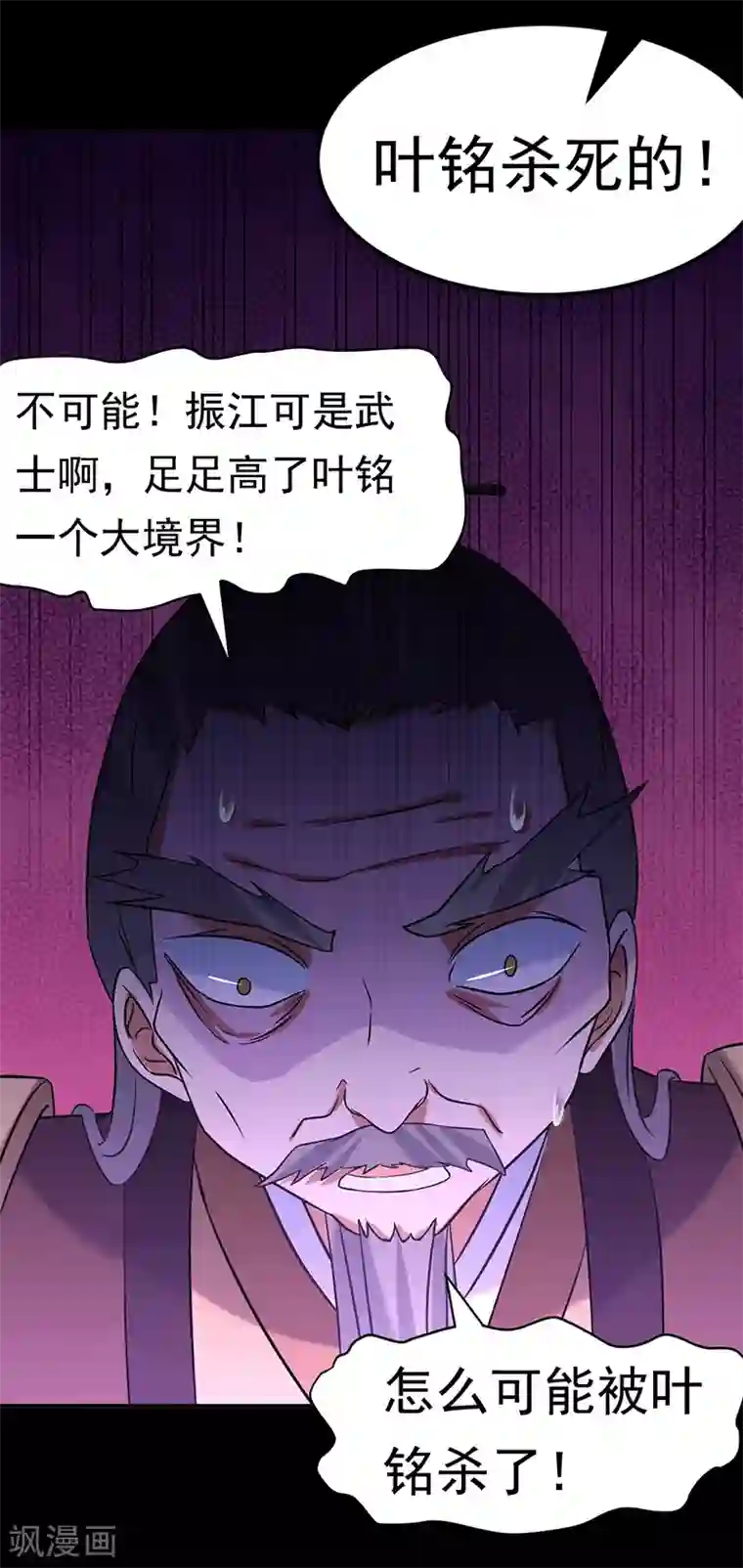 武道独尊第40话 挑战外门第十