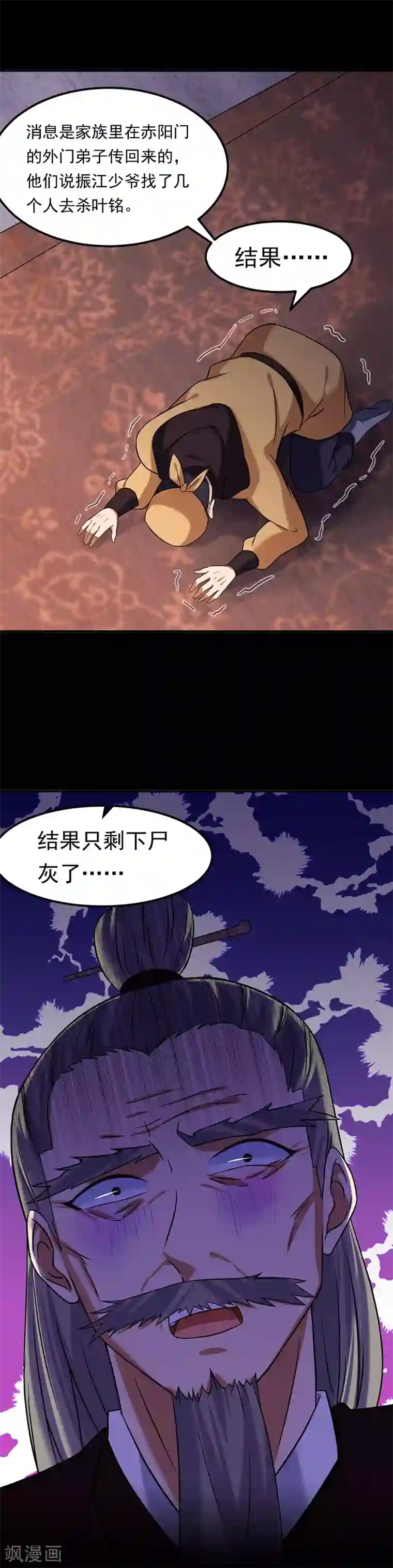 武道独尊第40话 挑战外门第十