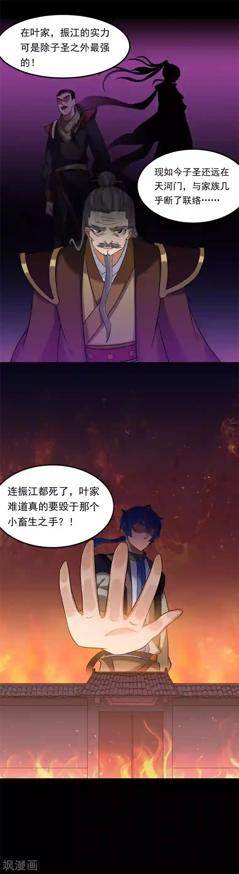 武道独尊第40话 挑战外门第十