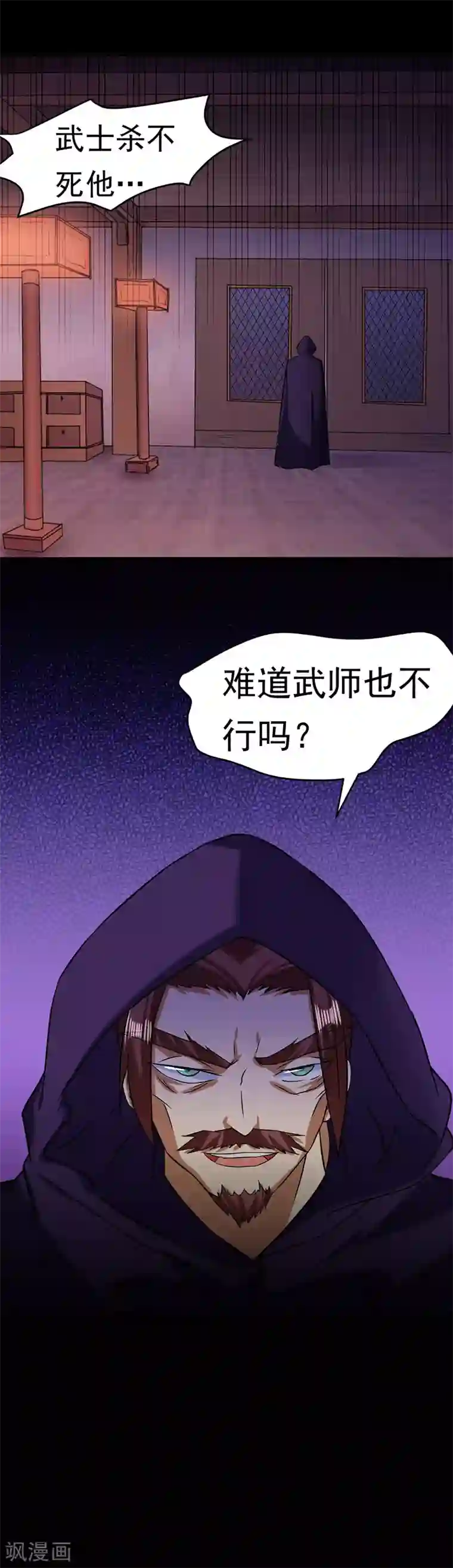 武道独尊第40话 挑战外门第十